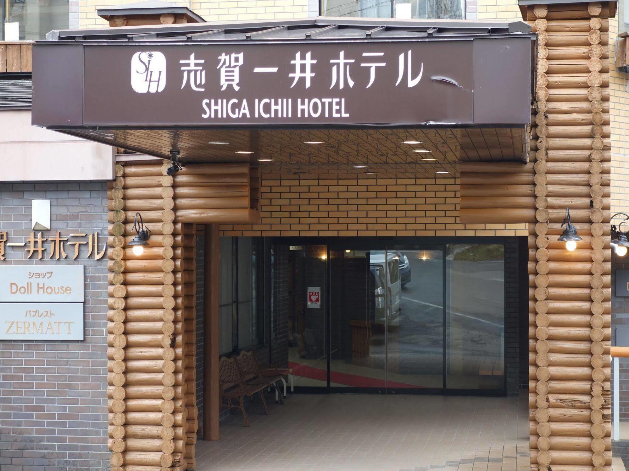 Shigaichii Hotel Yamanouchi  Exterior photo